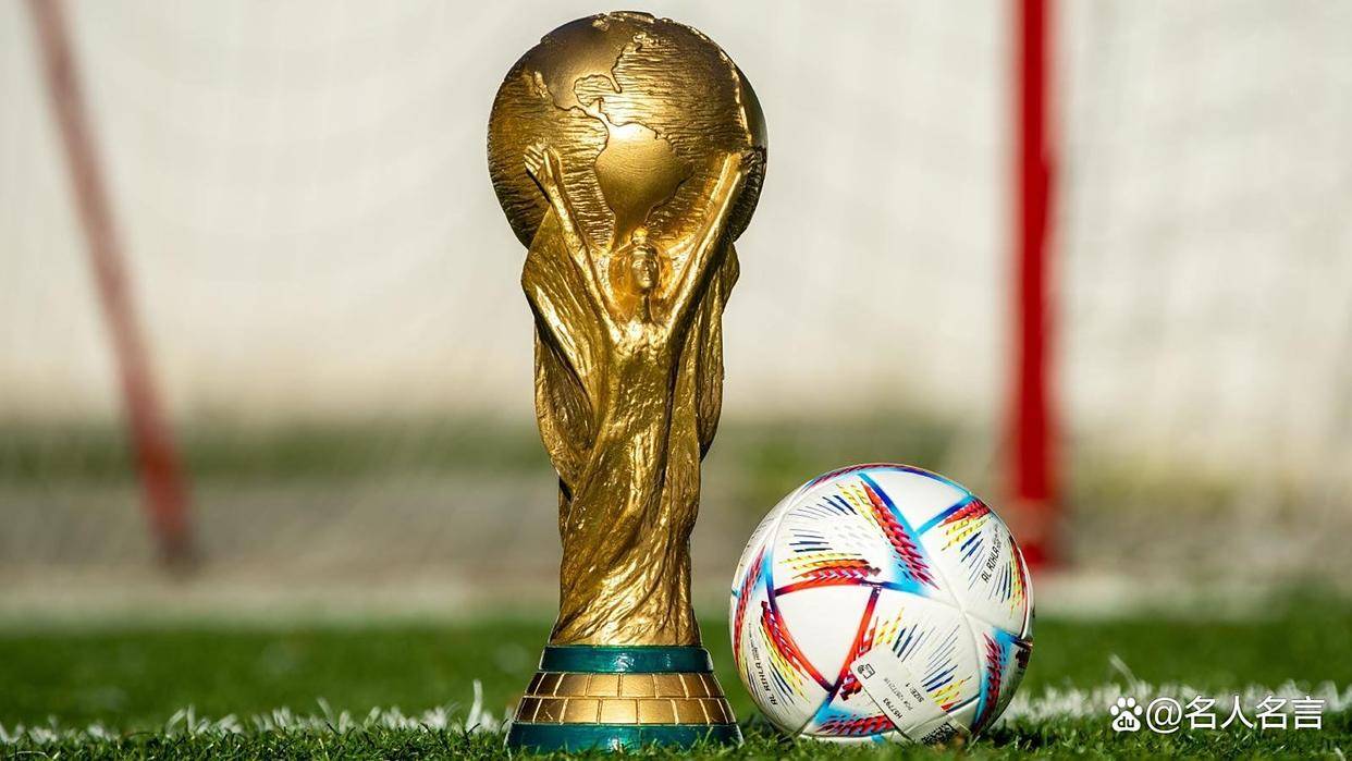 2026年国际足联世界杯