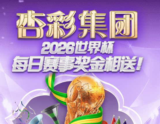 幸运彩游戏主视觉